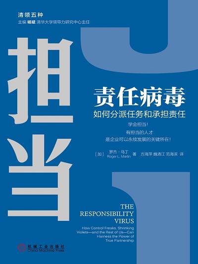 责任病毒pdf mobi.jpg