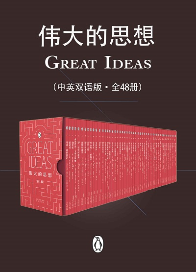 伟大的思想（中英双语版·全48册）mobi 电子版.jpg