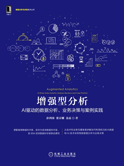 增强型分析epub 电子书.jpg