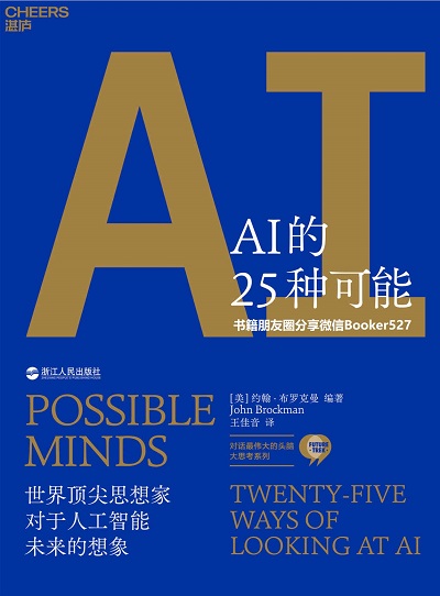 AI的25种可能mobi 百度云.jpg