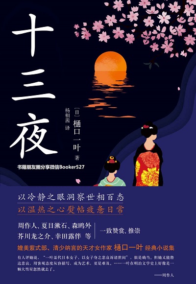 十三夜epub pdf.jpg