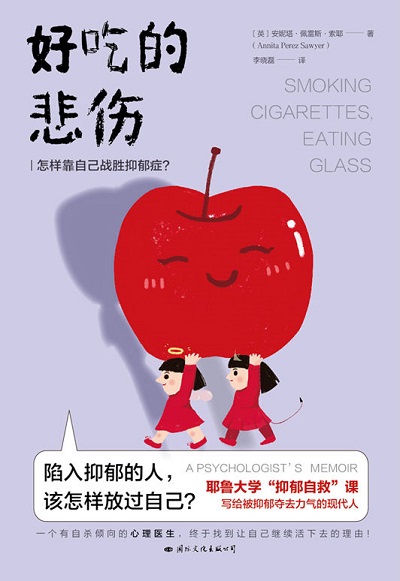 好吃的悲伤epub kindle.jpg