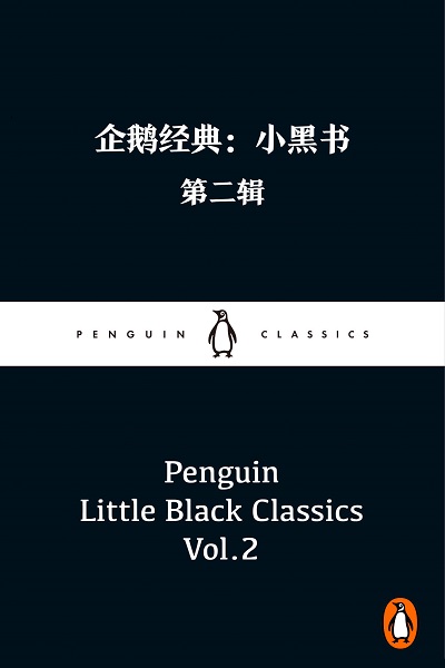 企鹅经典：小黑书·第二辑mobi pdf.jpg