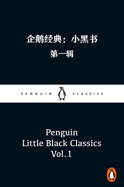 企鹅经典：小黑书·第一辑mobi pdf.jpg