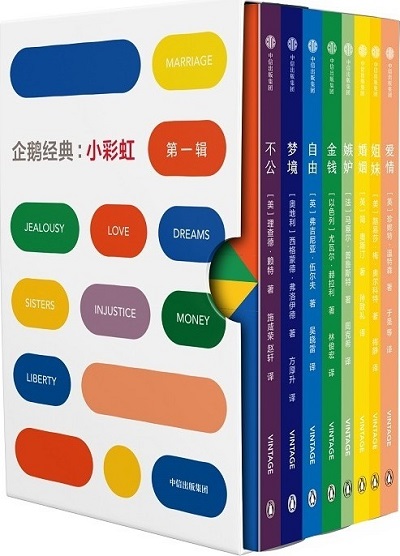 企鹅经典：小彩虹（第一辑）pdf mobi.jpg