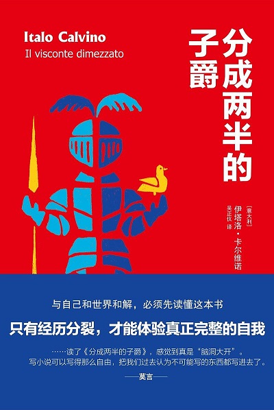 分成两半的子epub.jpg