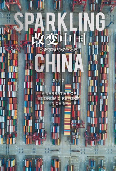 改变中国pdf.jpg