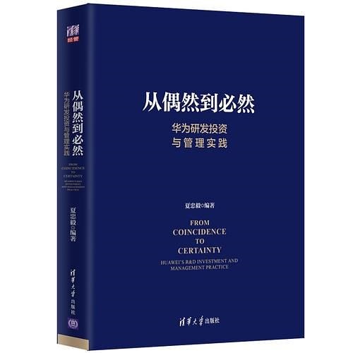 从偶然到必然pdf.jpg