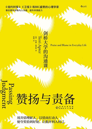 赞扬与责备mobi kindle.jpg