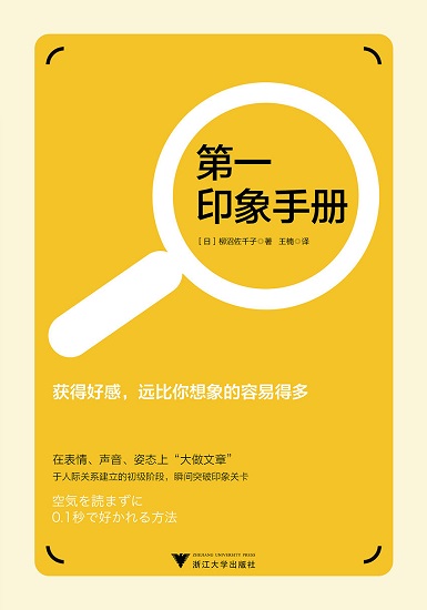 第一印象手册pdf.jpg