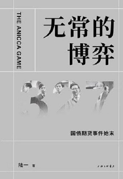 无常的博弈pdf 电子书.jpg