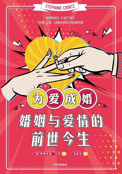 为爱成婚mobi kindle1.jpg