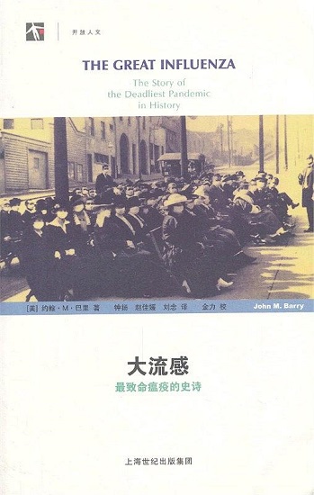 大流感pdf.jpg