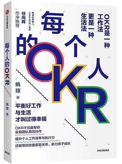 每个人的OKRmobi kindle.jpg