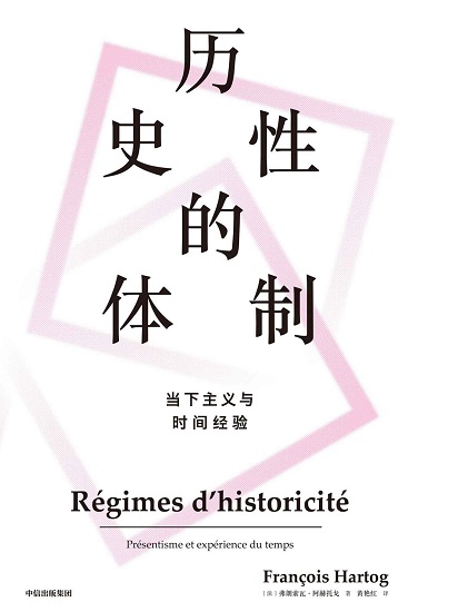 历史性的体制pdf.jpg