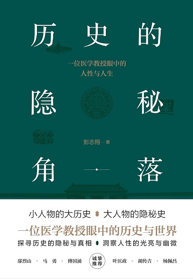 历史的隐秘角落mobi kindle.jpg