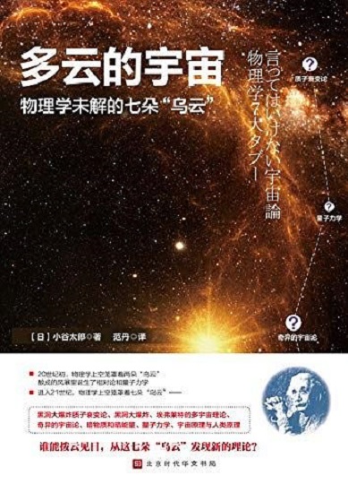 多云的宇宙.jpg