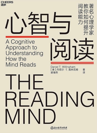 心智与阅读.jpg