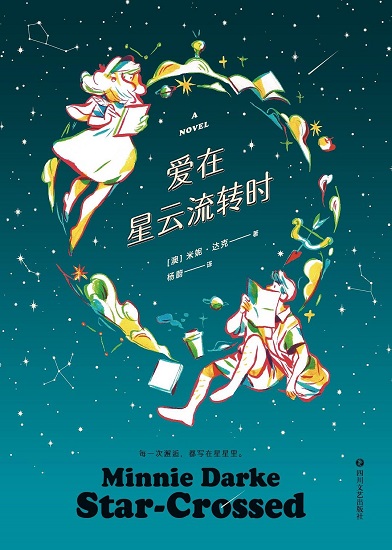 爱在星云流转时.jpg