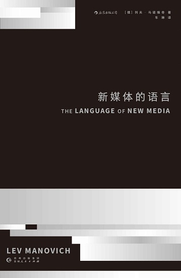 新媒体的语言.jpg