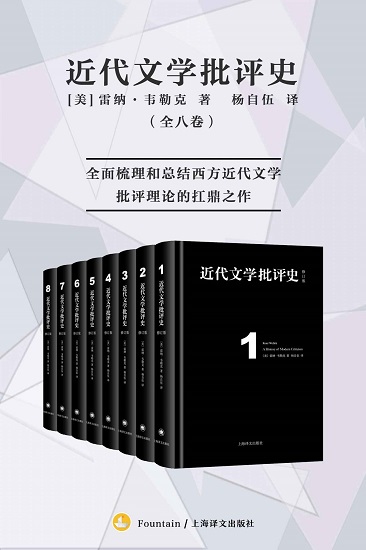 近代文学批评史（全八卷）.jpg