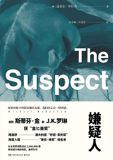 嫌疑人The Suspect.jpg