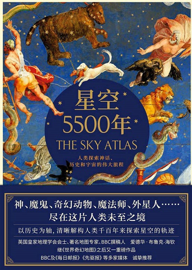 星空5500年.jpg