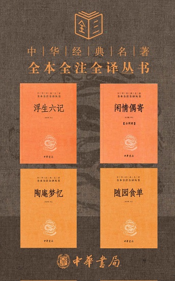 生活的艺术 浮生若梦，不妨为欢几何【套装共5册】 (中华书局).jpg