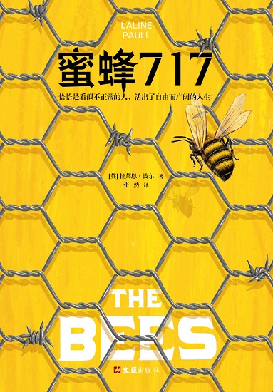 蜜蜂717.jpg