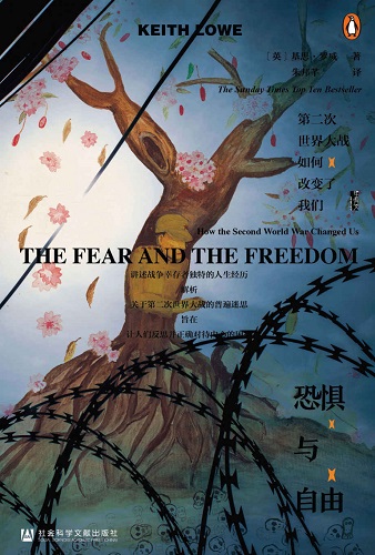 恐惧与自由.jpg