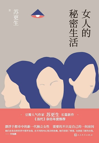 女人的秘密生活.jpg