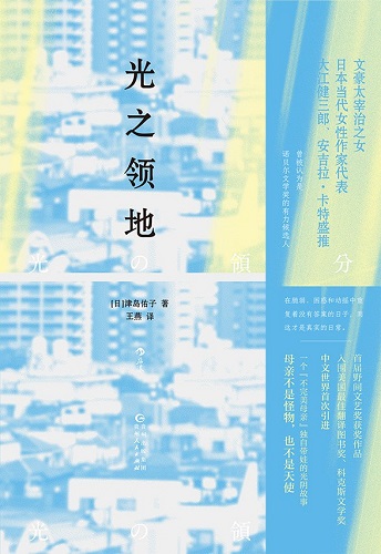 光之领地.jpg