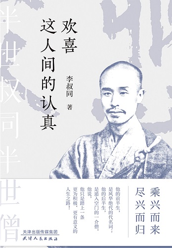 欢喜这人间的认真.jpg