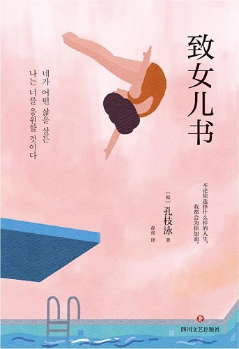 致女儿书.jpg
