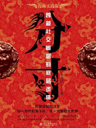 分寸.jpg