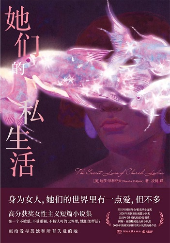 她们的私生活.jpg