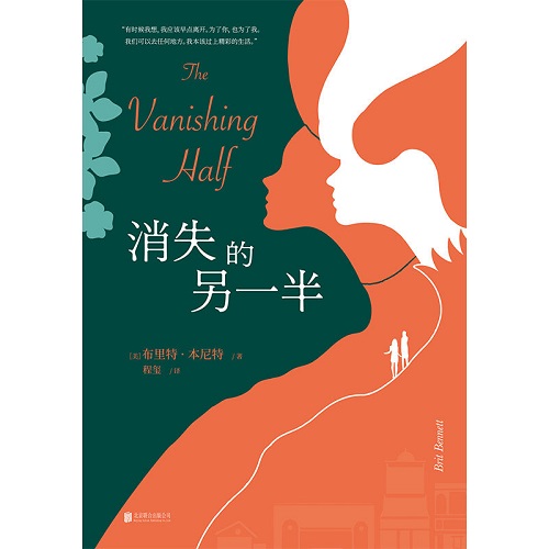 消失的另一半.jpg