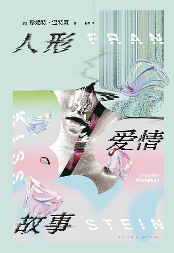 人形爱情故事.jpg