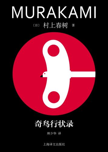 奇鸟行状录_【日】村上春树.jpg