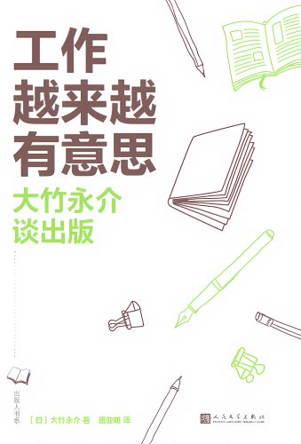 工作越来越有意思.jpg