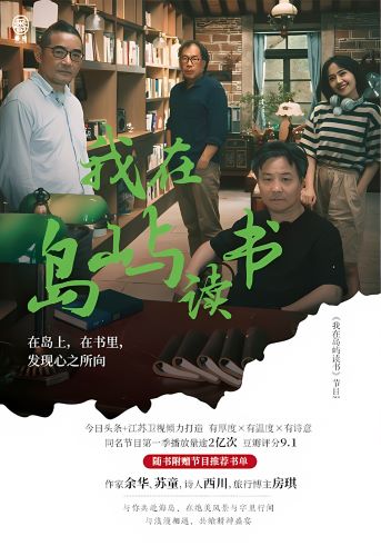 我在岛屿读书.jpg