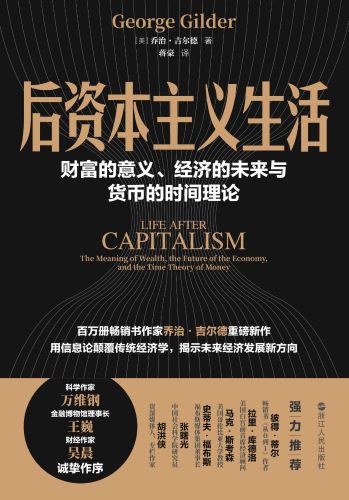 后资本主义生活.jpg