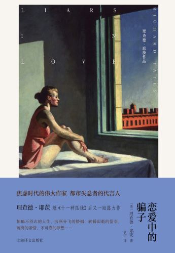 恋爱中的骗子.jpg