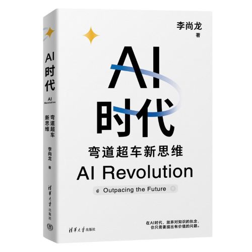AI时代：弯道超车新思维.jpg