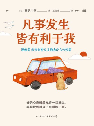 凡事发生皆有利于我.jpg