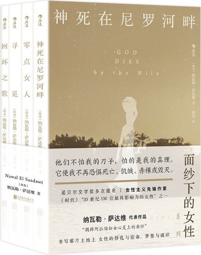神死在尼罗河畔+零点女人+寻觅+回环之歌.jpg