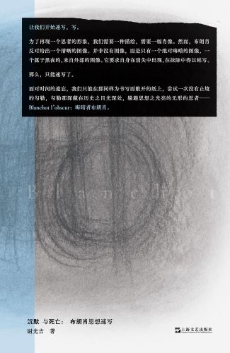 沉默与死亡.jpg