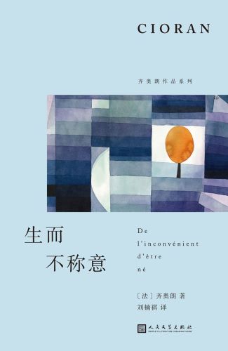 生而不称意.jpg