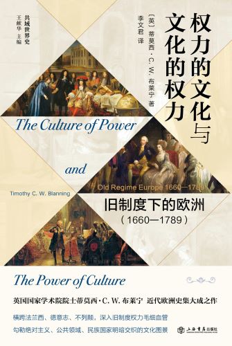 权力的文化与文化的权力.jpg