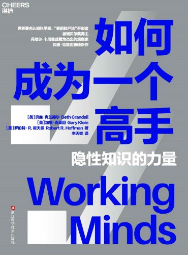 如何成为一个高手.jpg